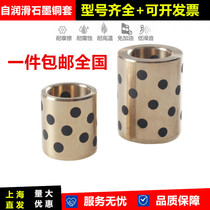 In Stock JDB0610 Inlay Graphite Copper Socket Bushings Oil Free Bushings MPBZ6 * 10-8 10 12 15 20