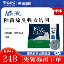 US imports EverClean platinum drill deodorant BENTONITE CAT SAND 42 POUNDS ACTIVATED CARBON ORE CAT SAND