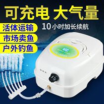 Yongling 99999 AC and DC dual-purpose aerator oxygen pump high power selling fish oxygen pump charging oxygen pump