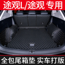 2018 Volkswagen passersby L Volkswagens Yuanyue Pathway view Silk Road exclusive full siege trunk cushion
