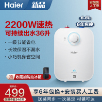 New product Haier small kitchen treasure kitchen water heater small mini quick thermal electric household water storage type hot water treasure EC6 6F