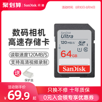 SanDisk SD Card 64g High-speed class10 micro SLR Canon Nikon camera memory card 64g memory sd card