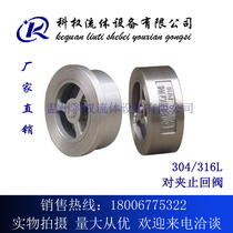 304 stainless steel H71 clip check valve stainless steel hard seal check valve DN15 ~ 200