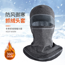 Anti-chill mask protective ear cap Grip Suede Hood Warm Headgear Sports Hat Winter Men Riding Windproof Scarves scarves