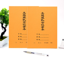 The theme team will record the theme meeting of the class meeting.