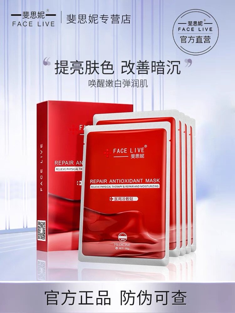 斐思妮面膜伤口敷料怎么样？质量好不好？