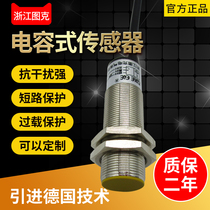 Embedded capacitive proximity switch three-wire NPN normally open CM18-3005NA CM18-3005NB normally closed