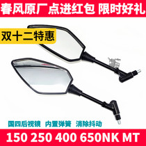 CF spring breeze NK150 250 400 650NK MT GT motorcycle left and right country four Rearview Mirror Mirror