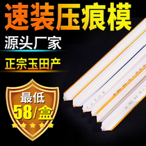 Die Cutting Indentation Strips Imported Jade Fields Indentation strip Anti-pressure line Speed Fitting Indentation die Dark Line Press Trough Die Printing Consumables