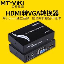 Maxtor torque monitor HD computer adapter VGA to HDMI converter with audio video conversion