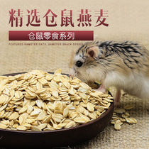 Little Hamster Rabbit Guinea Pig Totoro Dutch Pig Food Nutrition Sugar Free Oatmeal Pet Nutrition Snacks