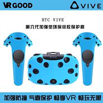 HTCvive handle Helmet Silicone protective cover Sweat-proof non-slip fall-proof cover Multi-color optional compatible with vive pro