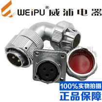 WEIPU waterproof curved aviation plug socket WY20-2-3-4-5-6-7-9-core 12-clamp grip TU KZ