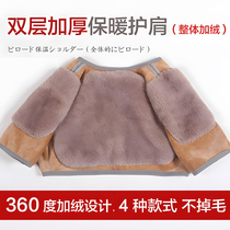 Shoulder pads to keep warm sleeping shoulders and cervical spine anti-cold artifact ladies pure cotton confinement baby plus velvet vest vest ng