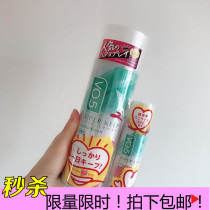 Grab off Japanese VO5 iron bangs hair fluffy styling spray 330g 50g portable Limited set