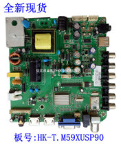 New Original Wanlida ME-3287 motherboard HK-T M59XUSP90 51V-450MA V315