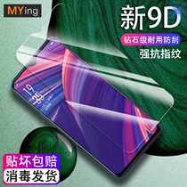 oppor17 tempered film anti-blue oppo r17 mobile phone film oppor17pro full screen coverage full glass HD anti-fingerprint R17pro original screen anti-drop and explosion protection