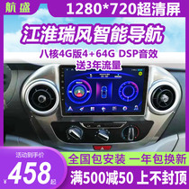  Suitable for Ruifeng S3 navigation all-in-one machine M3 central control S2 large screen M4 reversing image S5 recorder 360-degree panoramic view