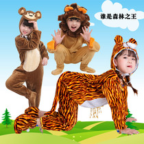 Childrens animal performance costume Lion tiger monkey wolf fox rabbit mouse Male and female kindergarten drama performance costume