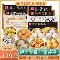 Rice fragrant purple wheat sand milk Yellow Horse horse roll brown sugar hand torn walnut bag frozen food ready-to-eat breakfast morning tea set meal