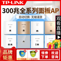 TP-LINK Wireless AP Panel Kit POE Router Home 300M86 type wifi socket poe ac integrated tplink Hotel TL-AP30