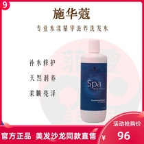 Schwarzkor professional water essence Nourishing Shampoo moisturizing shampoo repair damage to improve frizz