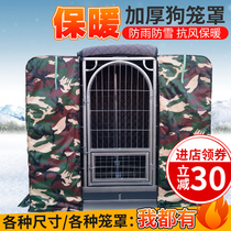 Dog cage cover rain sunshade rain and warmth outdoor winter cotton sun protection windproof waterproof cover pet windshield