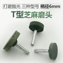T type sesame grinding head rubber grinding head elastic sponge grinding head rubber grinding wheel grinding head rubber polishing head 6mm shank
