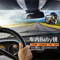  Shun Ante car rearview mirror Childrens observation mirror Baby mirror Car inner view rear mirror Auxiliary mirror Suction cup mirror