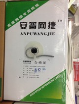 Anpu network cable Anpu net Jie Super five types of non-shielded network cable copper clad aluminum 0 45 core 300 meters full box network cable