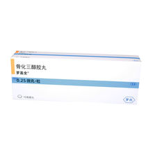 Luo Gaiquan ossification triol glue pill 0 25µg*10 capsules box is suitable for postmenopausal osteoporosis chronic renal dysfunction postoperative hypothyroidism