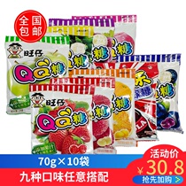 Wangwang Wangzi qqqsugar 70g * 10 bags of large packaging childrens snacks fruit juice jellygum candy mix