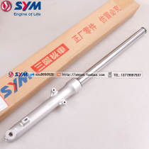 SYM Sanyang locomotive fire Wolf 125 XS125-N motorcycle left front shock absorber assembly drum brake