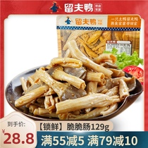 Liufu duck slightly spicy crispy sausage 129g lock fresh ready-to-eat duck sausage cooked food Special leisure food snacks snacks