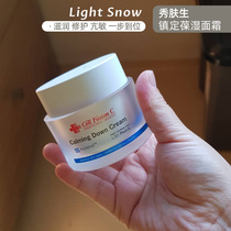 South Korea cell fusion c show skin skin cream Soothing Repair Moisturizer red blood filament conditioning cream 50ml