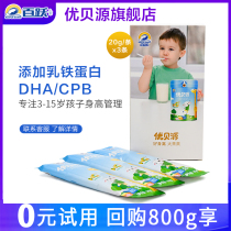 Baiyue Children's Goat Milk Powder Students Grow High Nutrition Calcium Over 3 3 Years Old Trial Strip Small Bag Domestic 4 Segments