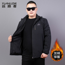 Fat autumn and winter plus velvet padded jacket mens fattened plus size middle-aged thick casual sports outdoor coat