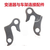 Permanent mountain bike tail hook Bicycle transmission accessories Rear dial hook Connecting seat Lug frame Aluminum alloy