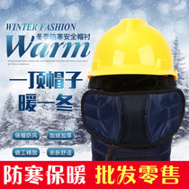 Winter cotton helmet windproof and cold helmet construction site construction comfort warm cotton cap inner lining