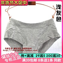 4 ladies no trace modal comfortable soft mid-waist underwear Daisy Girl underwear 20919 21009