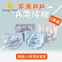 Tong Tai baby underwear cotton flat corner baby boxer pants small children 1-3 years old girl 2 breifs