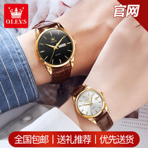 New Eolly time card names lovers watch lovers a pair of price trendy fashion Seven New Years Eve gifts