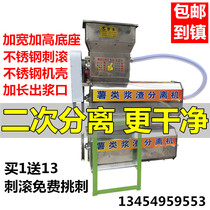 Sweet potato grinder pulp slag separation starch machine commercial large and small lotus root powder potato household sweet potato flour machine