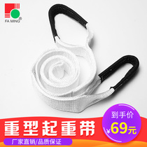 Widened and thickened flat International heavy lifting belt lifting belt White nylon 2T12T5 tons driving flat belt 3 tons