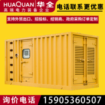 hua quan YC large-scale site container 150kW outdoor rain noise reduction diesel generator set 150kW