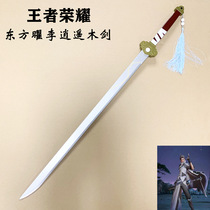 Game King Honor Oriental Lee Gong Cos Wooden Sword Profile Weapons and Equipment Spot