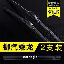 Dongfeng Liuqi Chenglong M3 car M5 truck special boneless H7 wiper H5 wiper blade L3 rubber strip L2 original