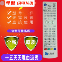 Jilin Jishi Media digital set-top box remote control Jilin radio and television network digital TV remote control