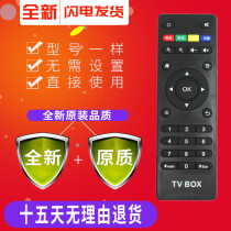 TV BOX lering Le Ding magic box A9 network digital TV set-top box remote control board player Shandong