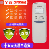 Aucma air conditioning remote control GJYKQ-01 GJYKQ-02 KF-5021W KF-50GW